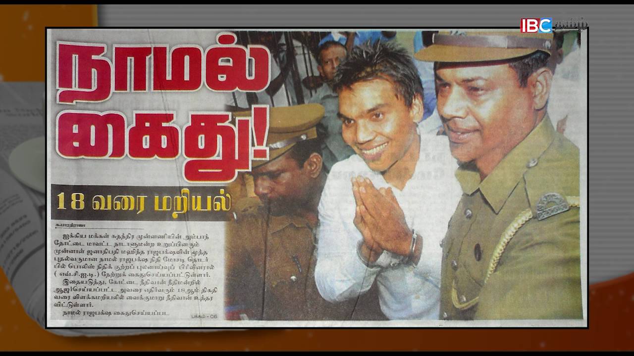 IBC TAMIL PAPER NEWS 12 07 2016
