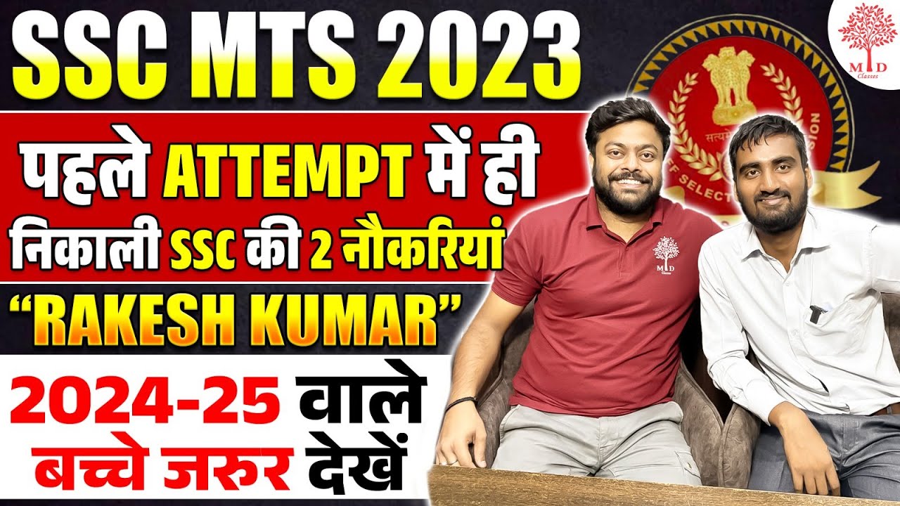 🔥पहले ATTEMPT में ही MTS में सिलेक्शन 🥳 |SSC MTS INTERVIEW BY SG SIR | SUCCESS STORY OF RAKESH KUMAR