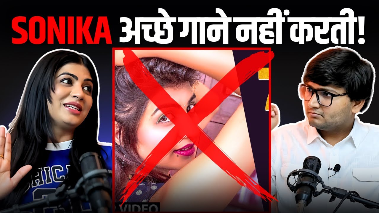 SONIKA अच्छे गाने नहीं करती ! HK18 Podcast Clip feat.Sonika singh Rahul Attri