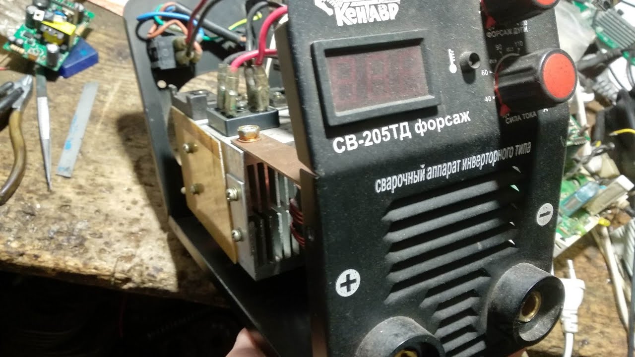 Ремонт сварочного инвертора Кентавр СВ-205ТД форсаЖ-Ж-Ж