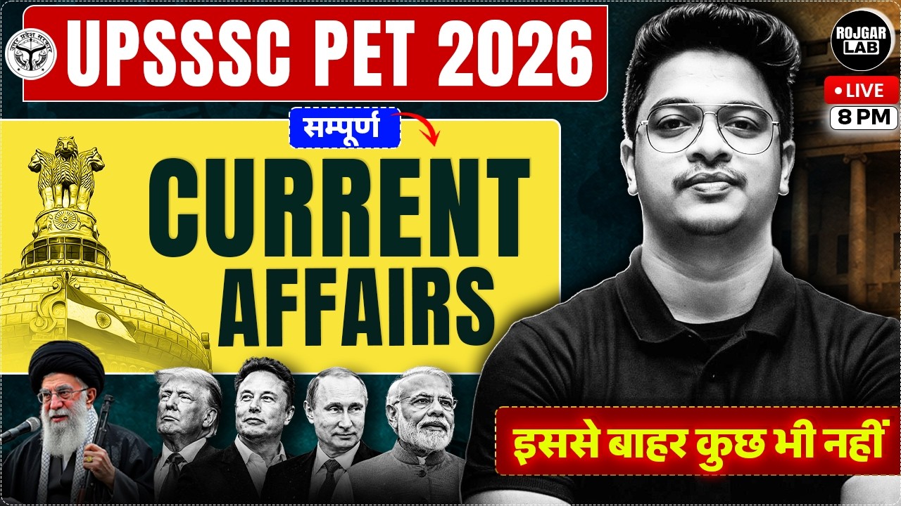 UPSSSC PET 2026 Current Affairs Marathon | Exam से पहले Complete Revision By Aman Sir | Rojgar LAB