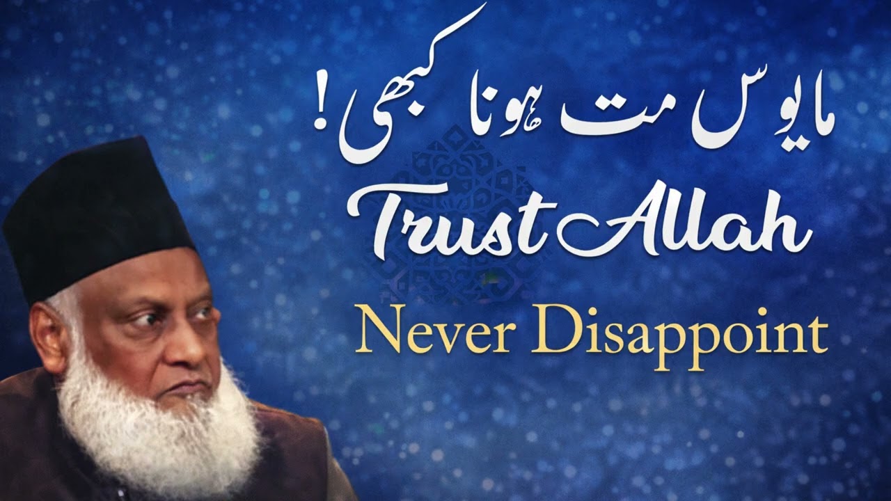 Allah sy kabi mayos na hona #bayan #islamicvideo #islamicstatus #islamicvideo #islamicvideo