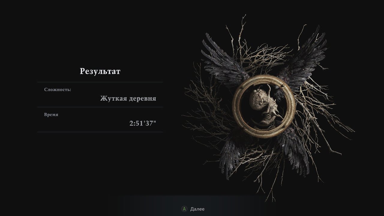 Resident Evil: Village (SPEEDRUN 2:51:37)