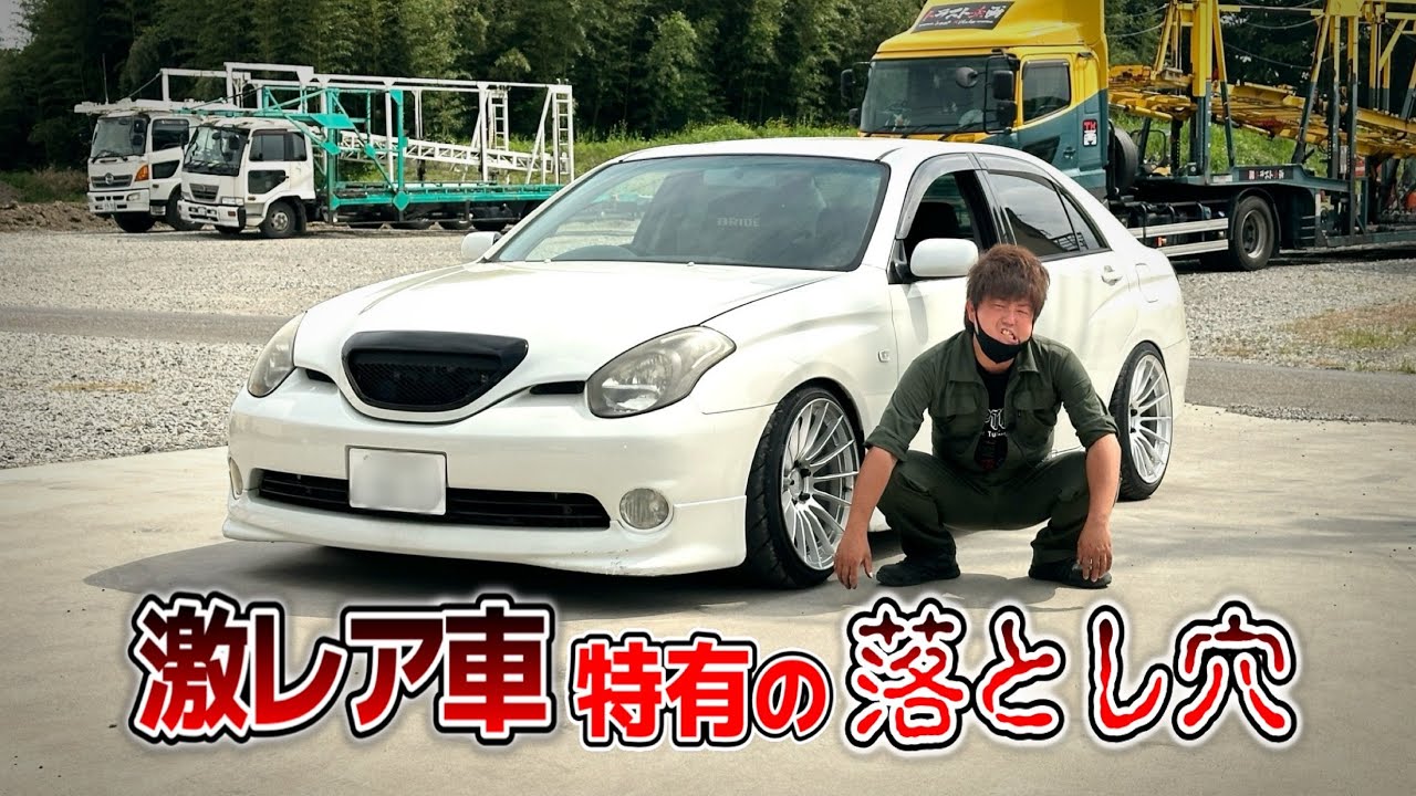 【JZX110】貴重な5MTヴェロッサが超マイナス査定となった原因は○○だった！？【1JZ】