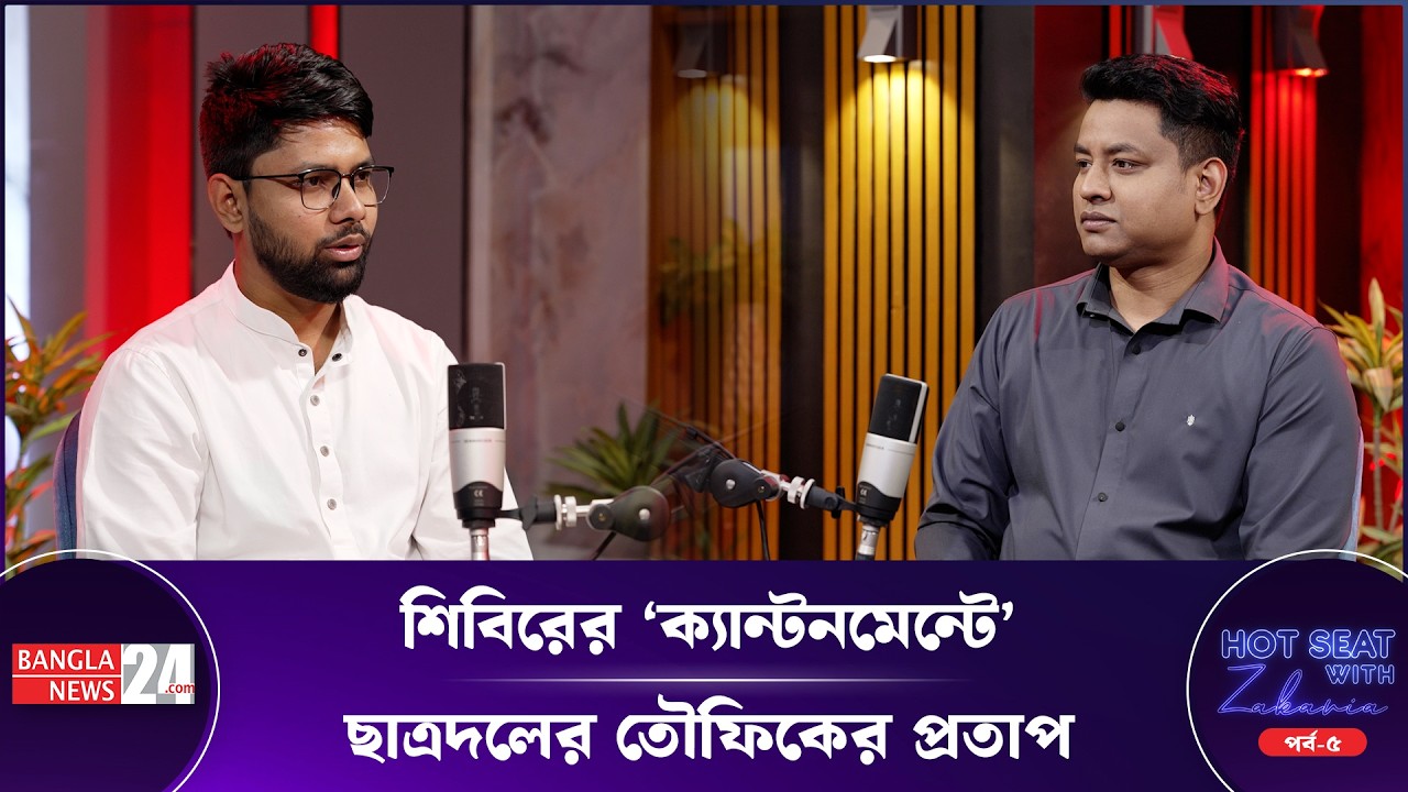 'গুপ্তদের গুপ্ত বলতেই হবে, তারাতো একসময় ছাত্রলীগের মিছিল করেছে' | CU Chatra Dal | Campus Politics