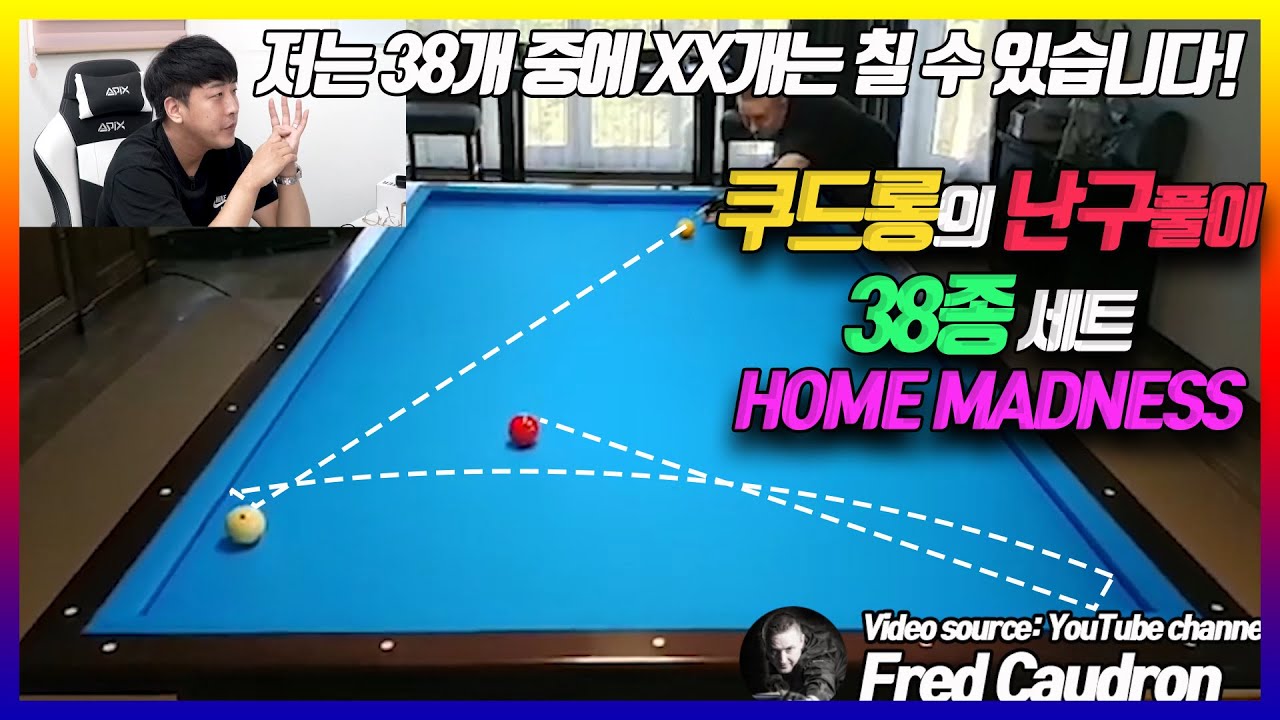 쿠드롱의 미친 난구풀이 38종 모음집