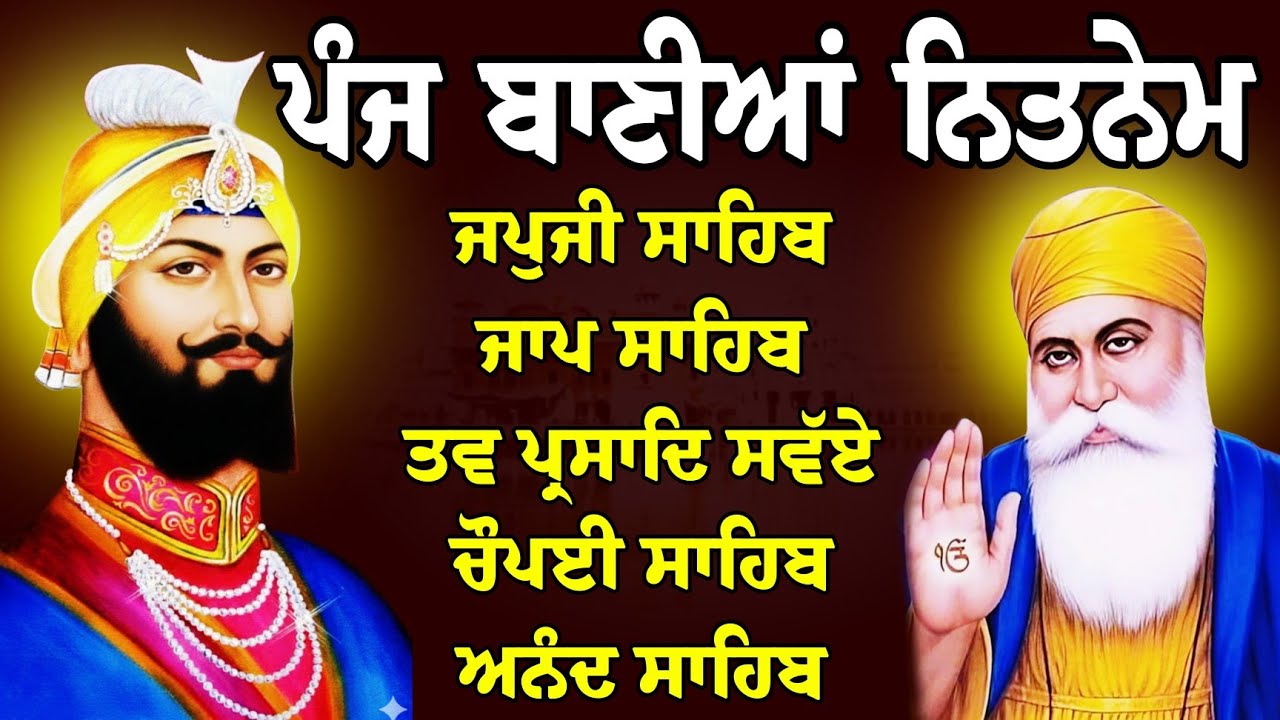 Panj Bania -11 -February 2026 / nitnem Sahib panj Bania / ਪੰਜ ਬਾਣੀਆਂ ਨਿੱਤਨੇਮ ਸਾਹਿਬ / पांच बानिया 