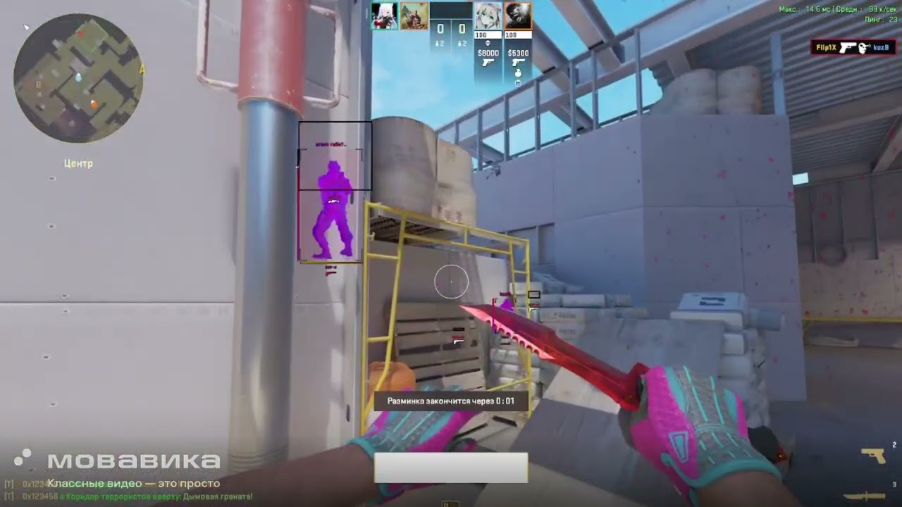 Игра в KS2 с читом