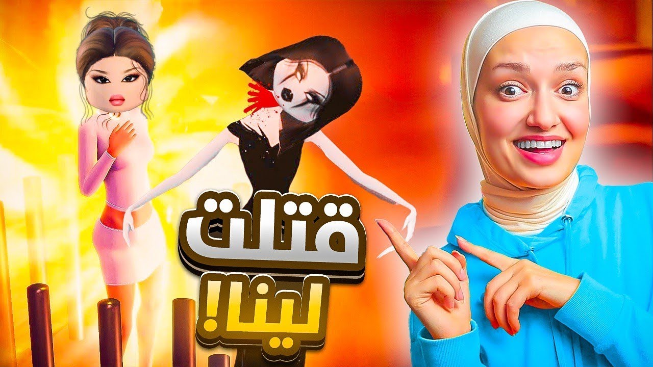 حررت لانا من الشيطان (شابتر 3)✌