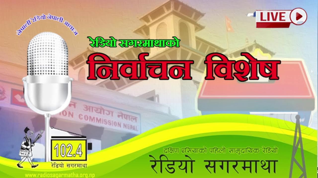 निर्वाचन विशेष
