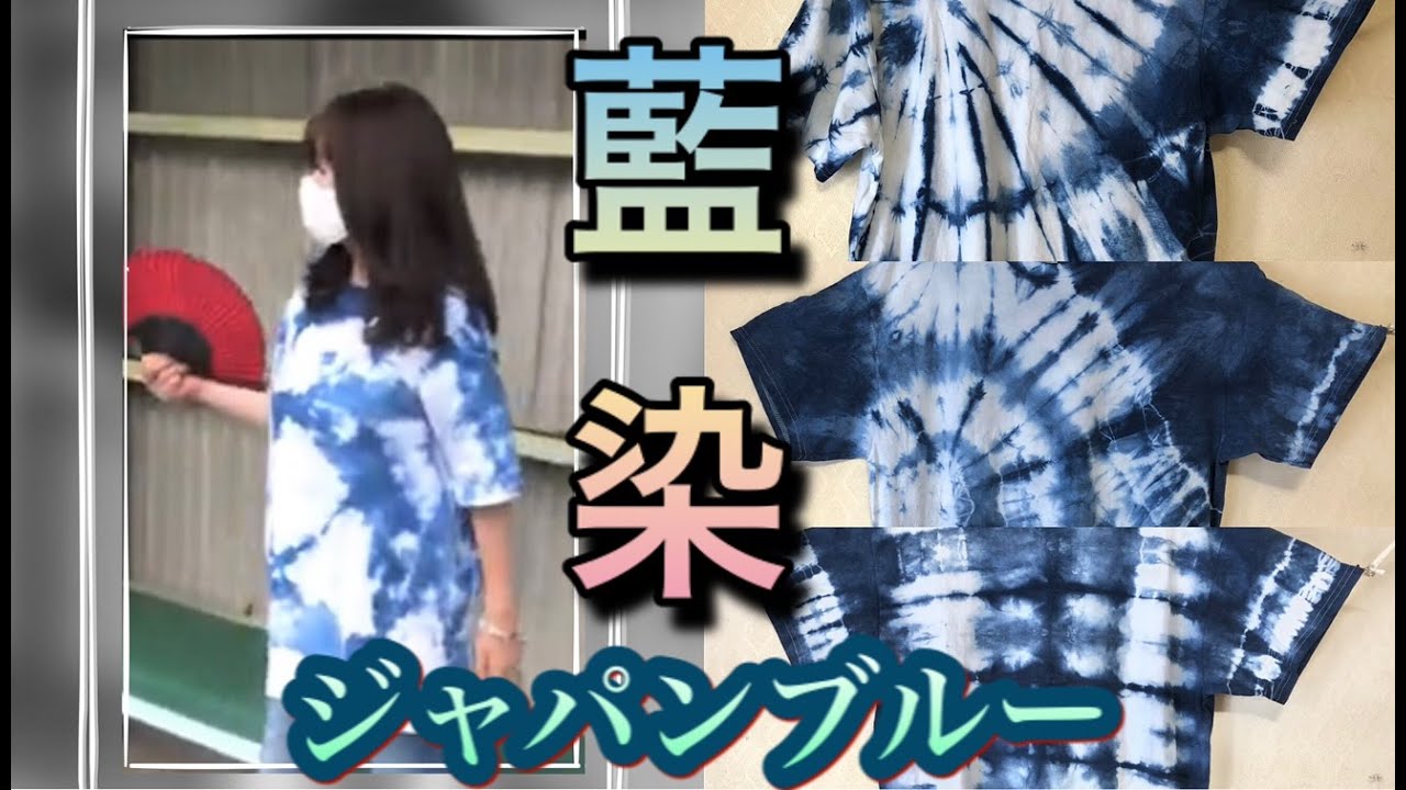 【藍染】派手な模様でも不思議に馴染むジャパンブルー☺模様作りしてメルカリShopsに出品