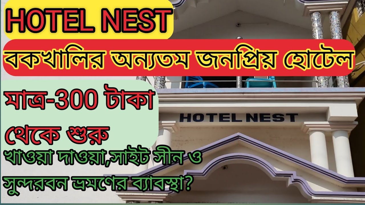 BAKKHALI HOTEL ,START ONLY Rs-300/-,HOTEL NEST,