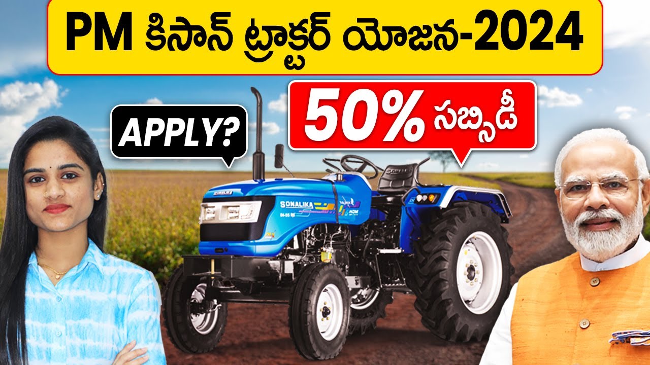 PM Kisan Tractor Yojana in Telugu | How to Apply PM Tractor Yojana 2024 online | Telugu Farming Tips