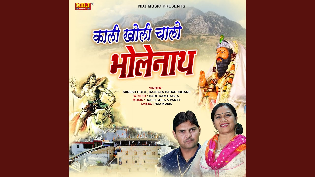 Kali Kholi Chali Bholenath
