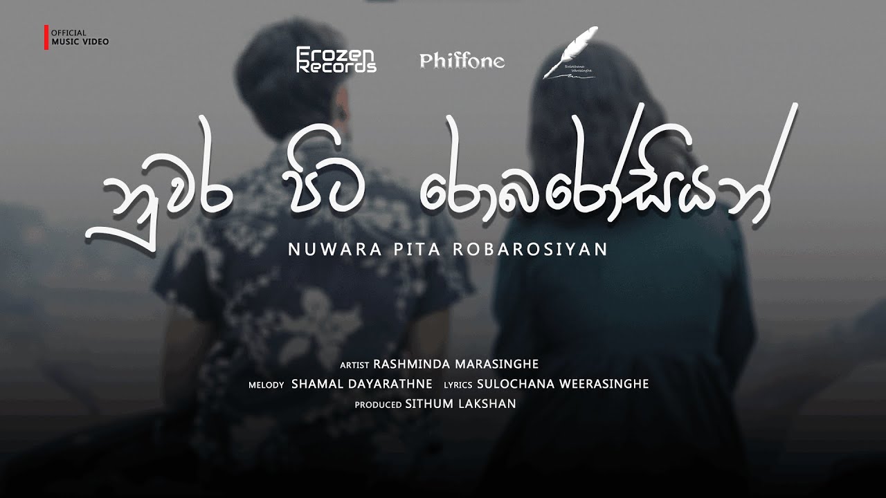 Nuwara Pita Robarosiyan (නුවර පිට රොබරෝසියන්) | Rashminda Marasinghe | Official Music Video