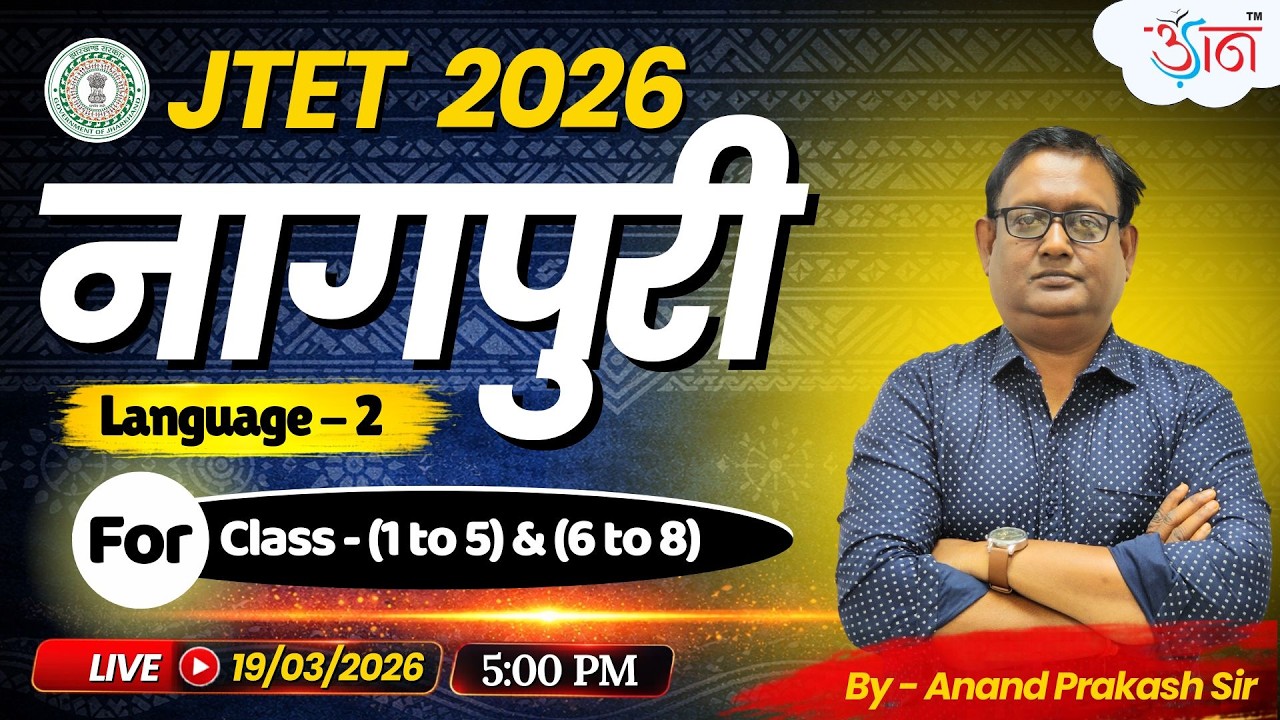 🔥 JTET 2026 | Nagpuri Language - 2 | Part - 1 | LIVE | By - Anand Prakash Sir