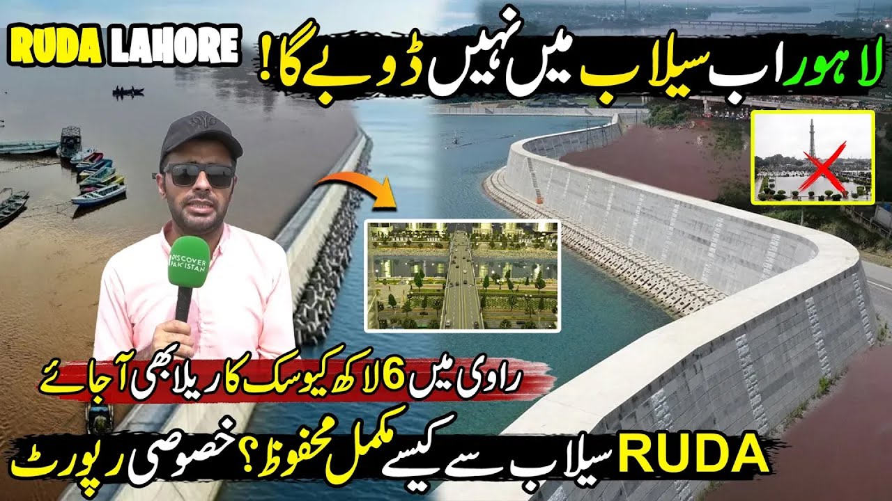 RUDA 40KM Long Band on Ravi River | Lahore's Mega Project 2025 | New Master Plan | Made In Pakistan