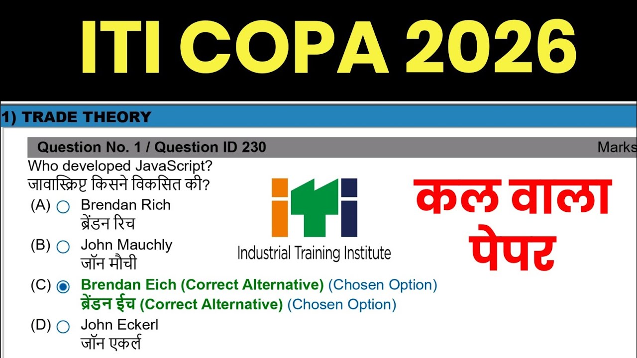 ITI COPA CBT Exam 2026 Question Paper ✅ ITI COPA Exam 2026 Question Paper ✅ ITI COPA Previous Paper