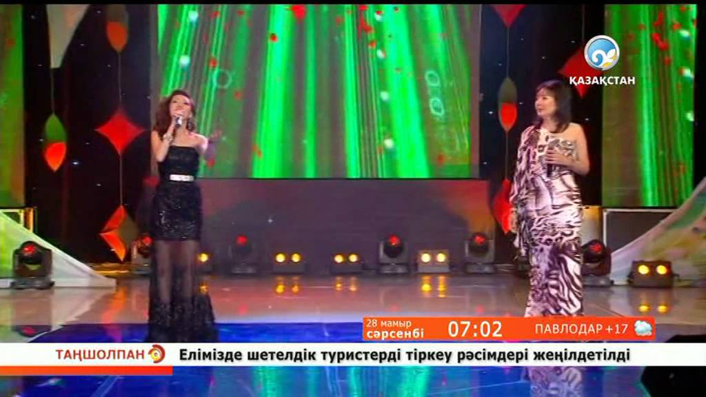 Майра Нұркенова, Жанна Сақышева - «Егіз лебіз»