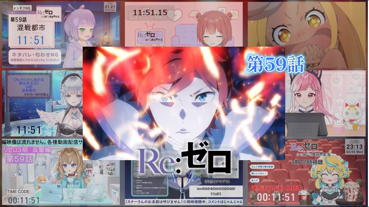 【リゼロ】 | Re:Zero Season 3 Episode 9 (第59話) Vtuber 反応集 | Reaction Mashup
