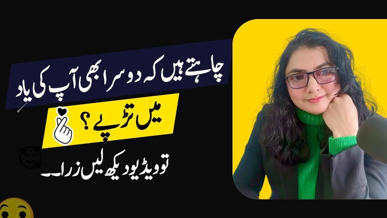 Jb Kisi ki Yaad Bar Bar Tang kary to kya karain? Koi Har Waqt Kyun Yad Rehta Hai #yadain #nairamalik