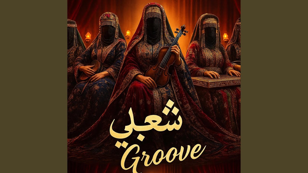 Chaabi Flow | فلو شعبي