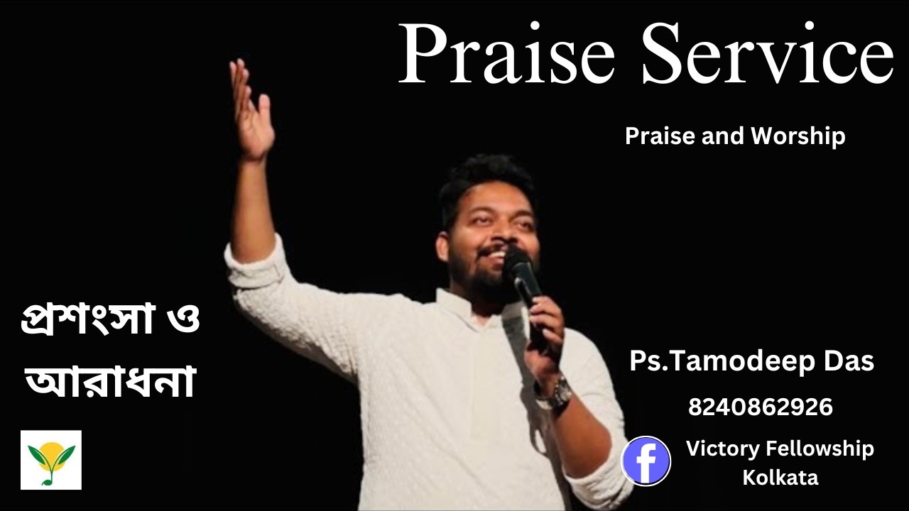 Praise &  Worship Service | 24.02.2026 |  C.E.K.VICTORY FELLOWSHIP
