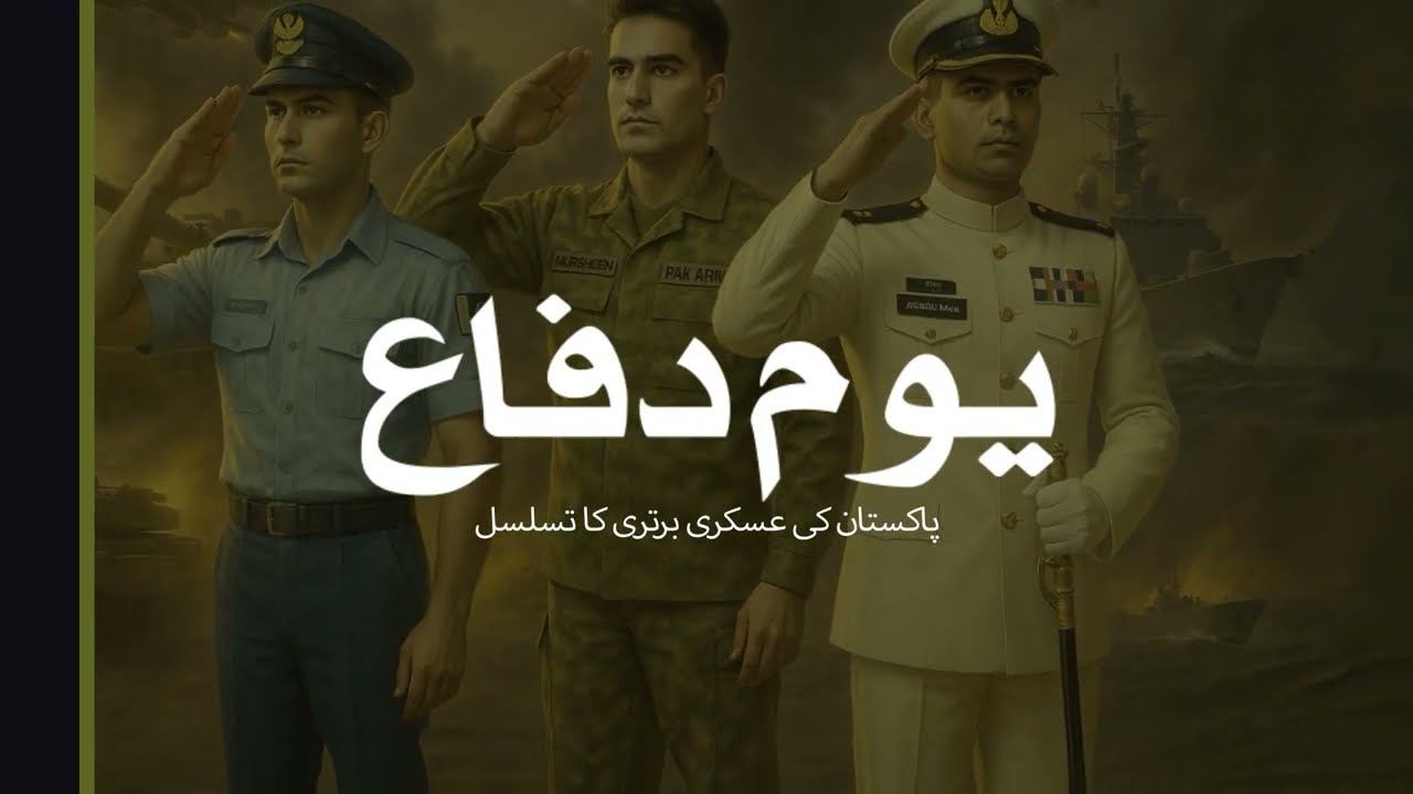 Defence Day of Pakistan | Tribute to Martyrs | 6th September Special Documentary