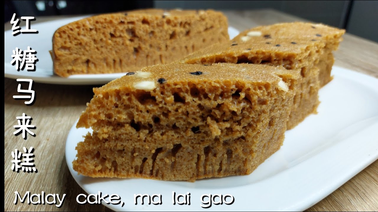 马来糕| Steam Malay cake| Ma Lai Go | Chinese steam cake | 红糖马来糕|Easy no oil recipe | 健康无油食谱| EN/CH SUB