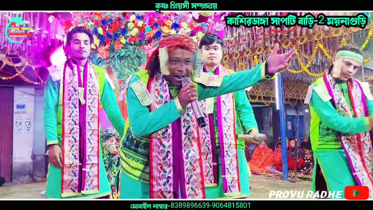 আসাম রাজ্যের গৌরী পুর 🥰🥰 || Asam rajjer gouri pur || Assamese kirtan || Krishna piyosi Sampaday ২০২৬
