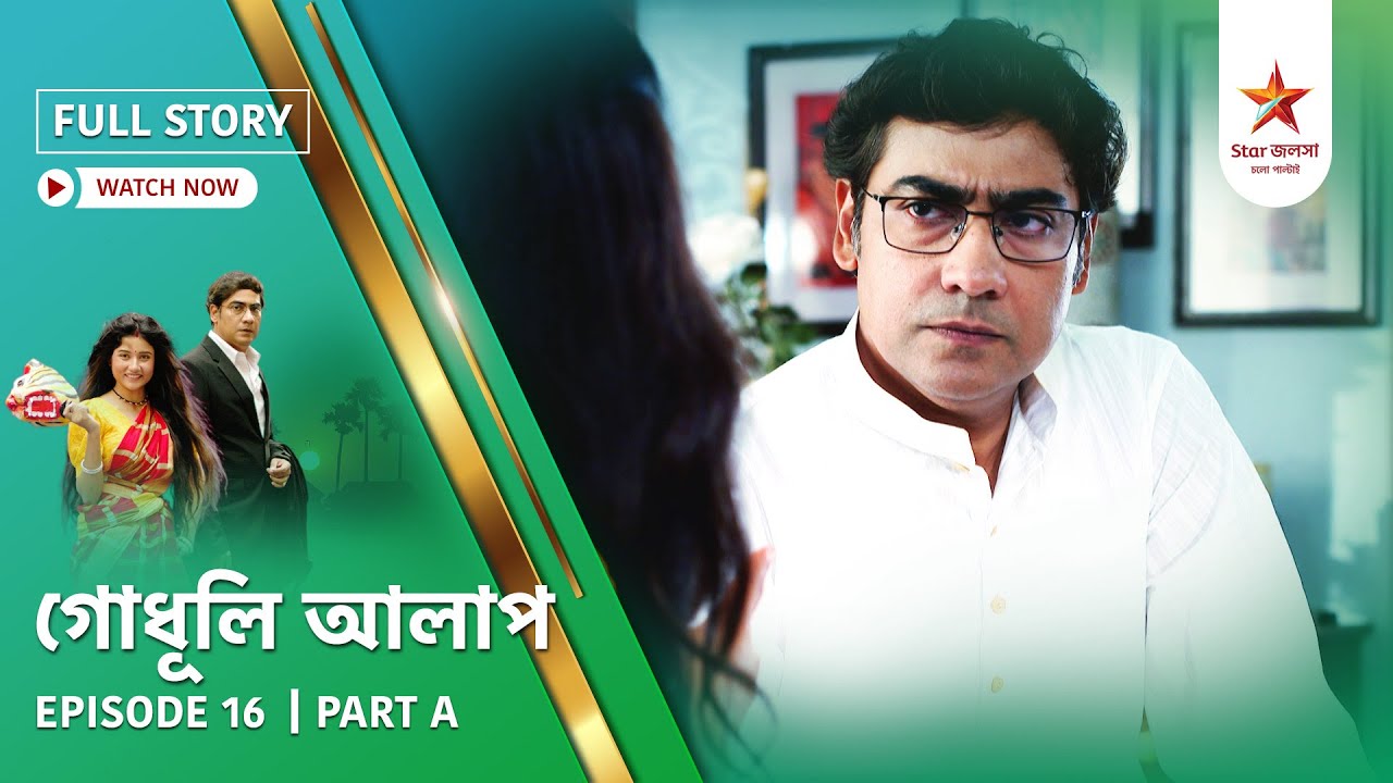 Full Story | Godhuli Alap | Episode 16 | Part A