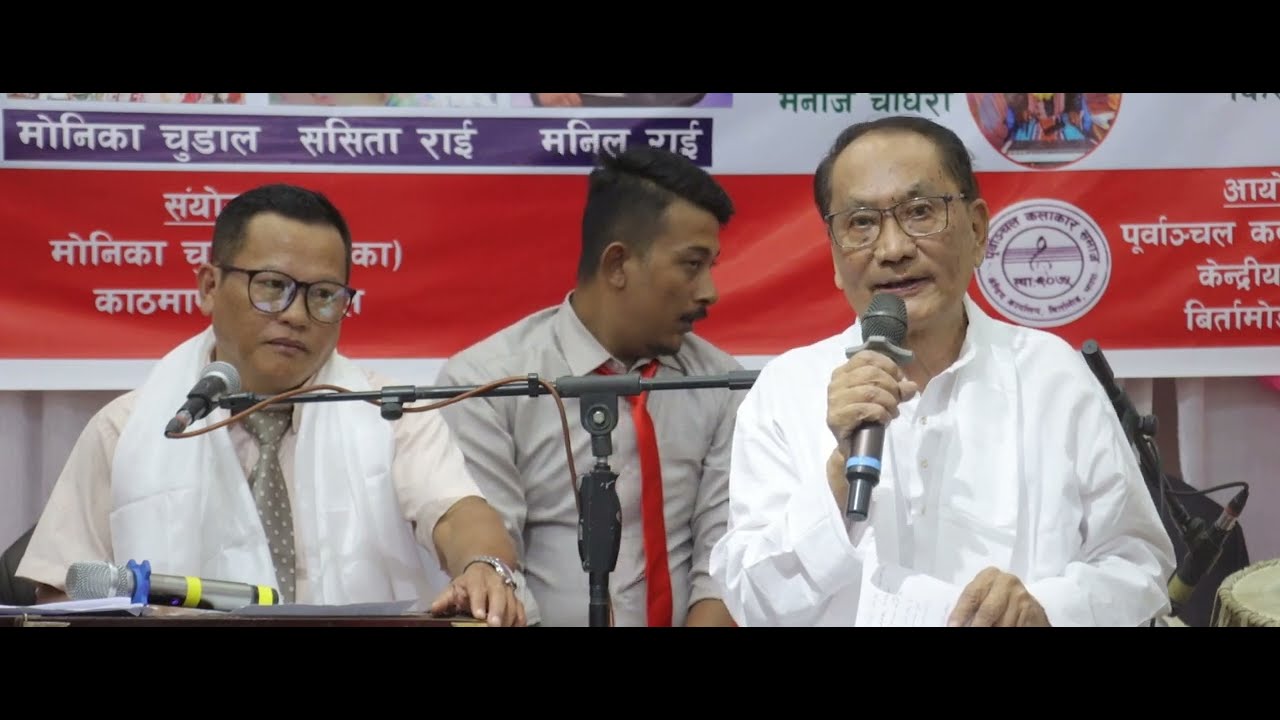 Mero Akhama || Shiva Shankar Thapa || Hasta Pariyar || Balaram Samal || 2082