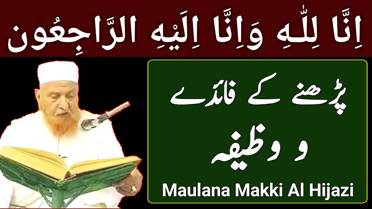 Inna Lillahi Wa Inna Ilayhi Rajiun | Maulana Makki Al Hijazi