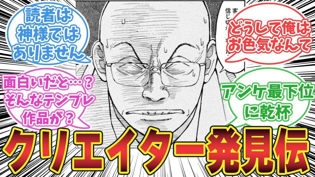 漫画家に転向したラーメンハゲに対する反応集【ラーメン発見伝】