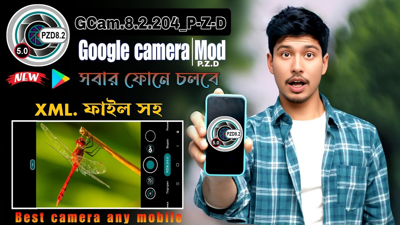 নতুন ক্যামেরা  PZD Gcam 😱 All special configurations for nature, sky and people photos ||🙀
