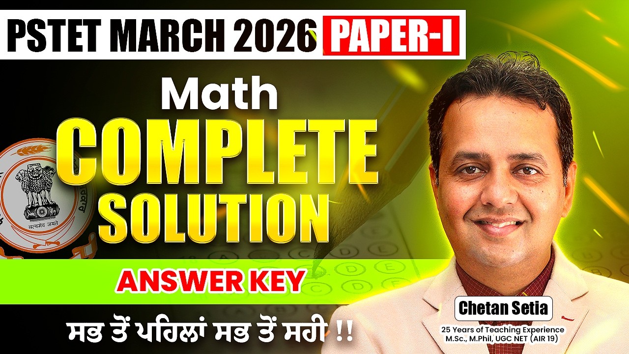 15 March PSTET 2026 Answer Key | Math Paper 1 | ਸਭ ਤੋਂ ਪਹਿਲਾ ਸਭ ਤੋਂ ਸਹੀ | Chetan Setia