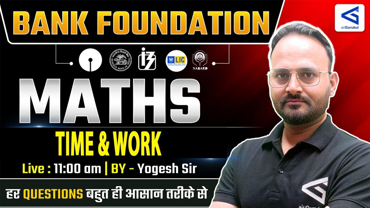 Bank Foundation PO/Clerk 2026 | ज्ञानार्थ 1.0 Batch | Time & Work Part-5 By Yogesh Sir