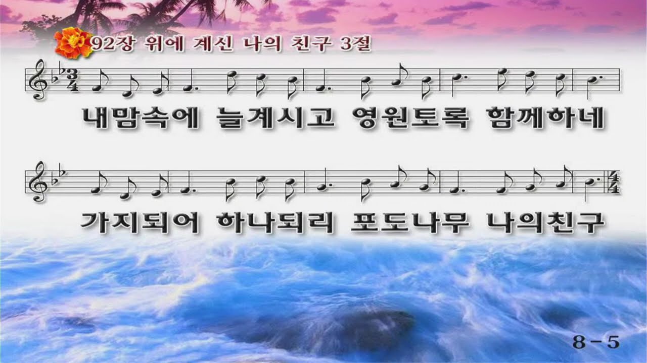 천안반석교회 주일예배실황(2026년 1월 11일)