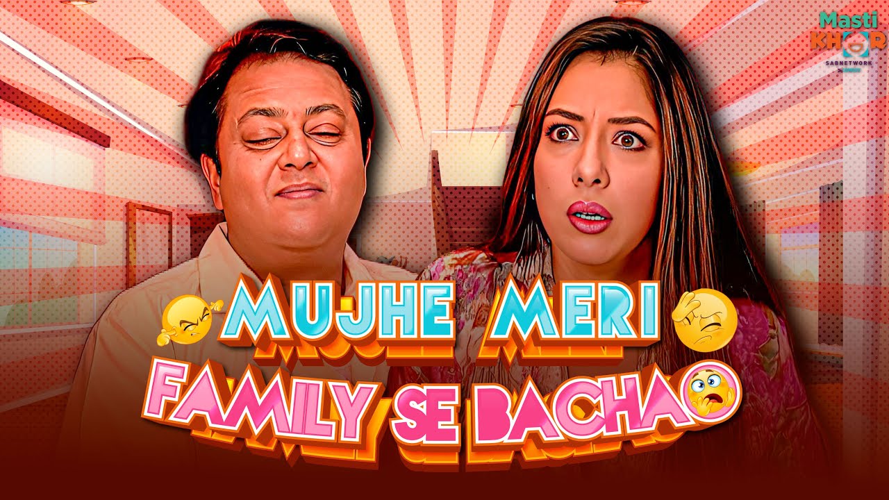 Mujhe Meri Family Se Bachao | मुझे मेरी फॅमिली से बचाओ | Ep - 15 | Mastikhor  | Anupama