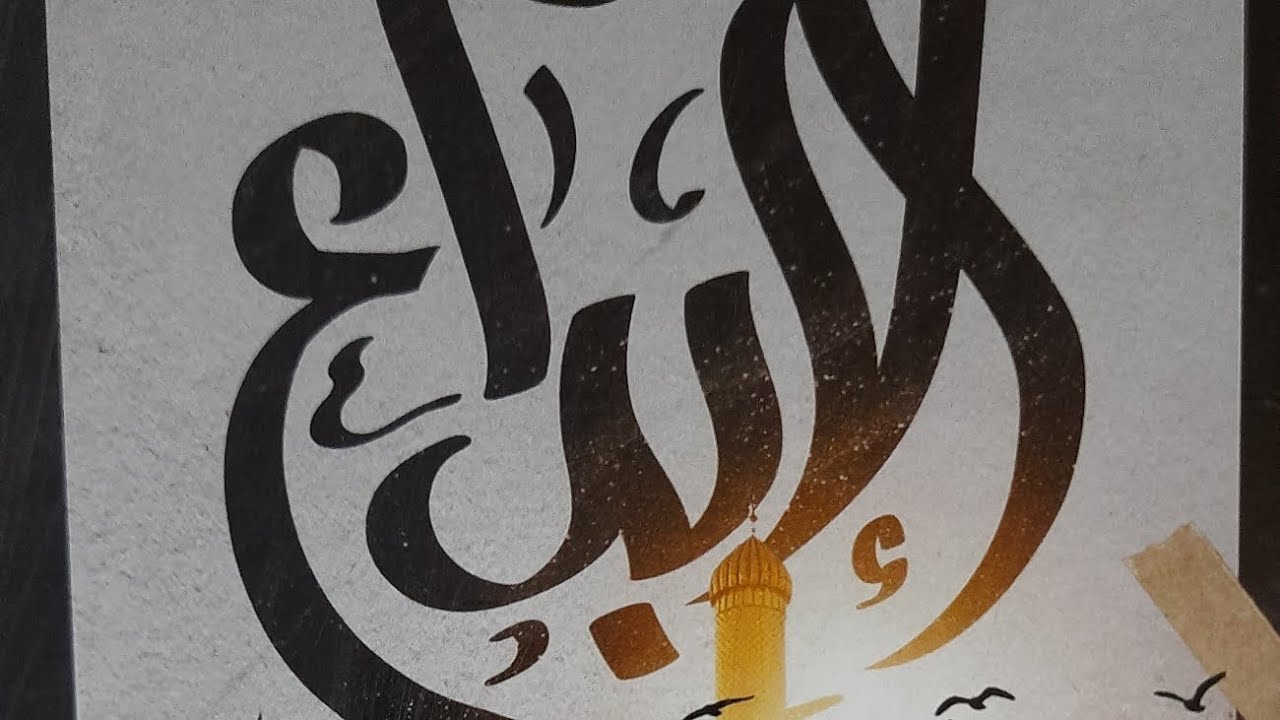 حل تدريبات المفعول به من كتاب الإبداع