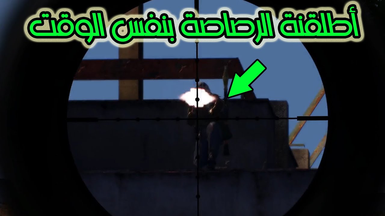 لقطة قنص نادرة بين جندي عراقي وقناص ارهابي | Arma3