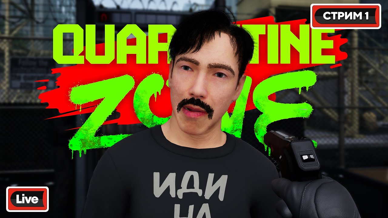 КОНТРОЛЬНЫЙ ЗОМБИ-ПУНКТ - Quarantine Zone: The Last Check#1