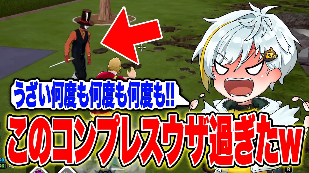 【ヒロアカUR】最終安地でコンプレスのキャラコンが策士過ぎて白金レオもプチ切れw【白金レオ/切り抜き】【僕のヒーローアカデミア】