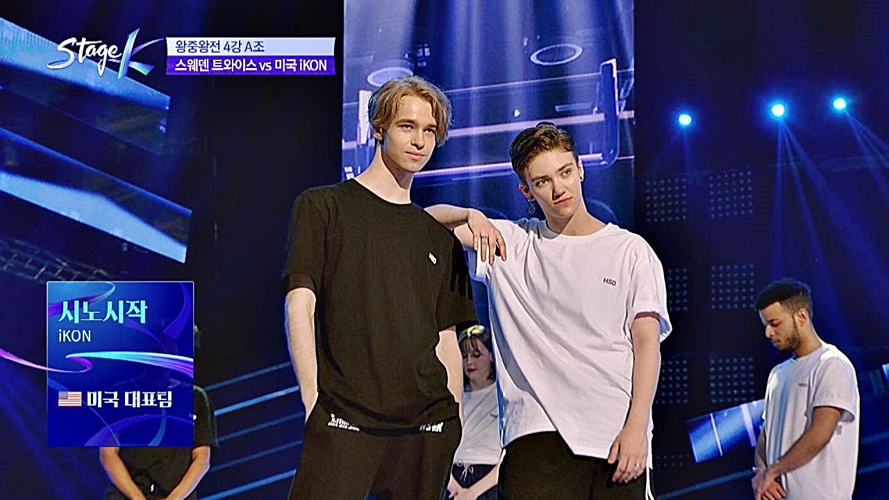 ★쇼 타임★ 춤춰~ &prime;미국 아이콘(iKON)&prime;처럼 춤춰↗ ＃시노시작(SINOSIJAK)♬ 스테이지 K(STAGE K) 11회
