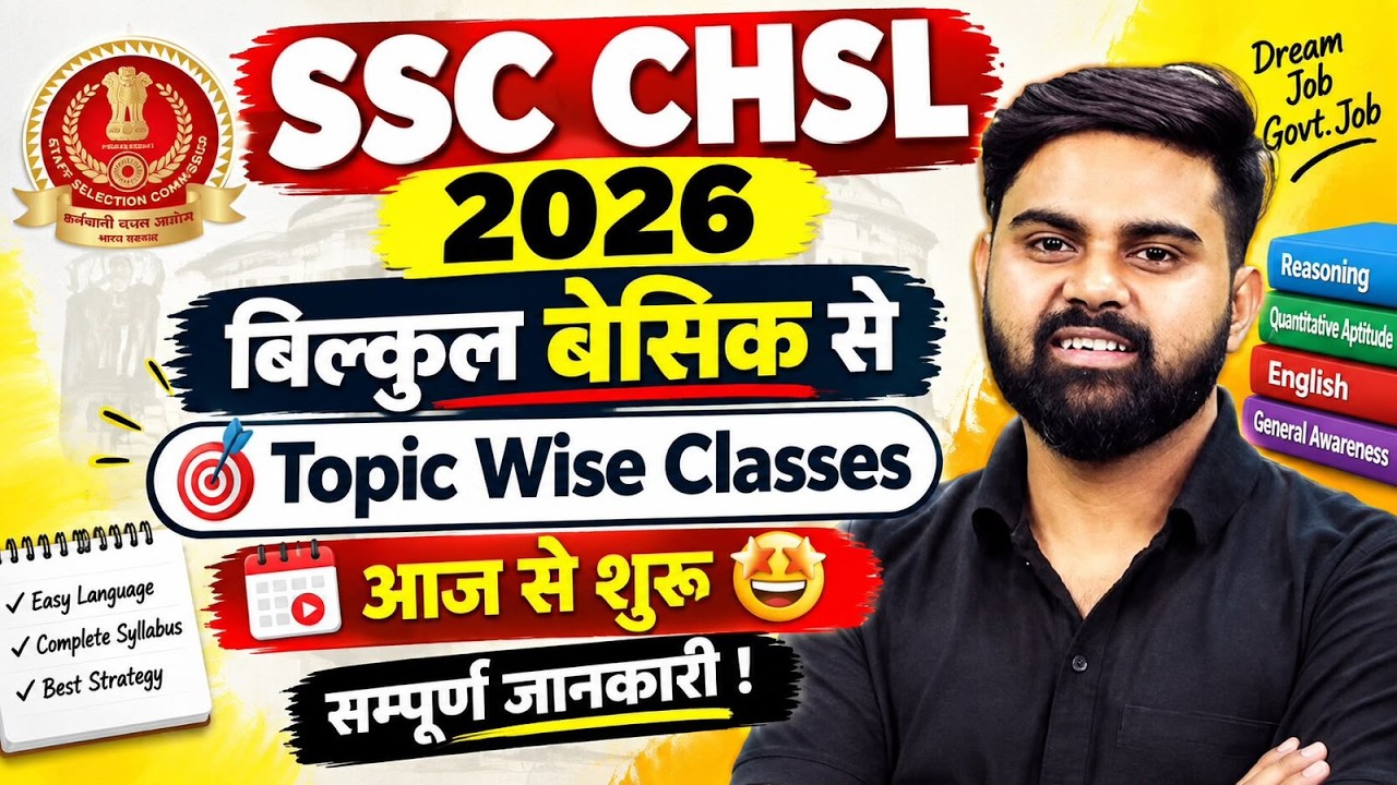 SSC CHSL 2026 | SSC CHSL Study Plan, Syllabus & Time Table | SSC CHSL Preparation 2026