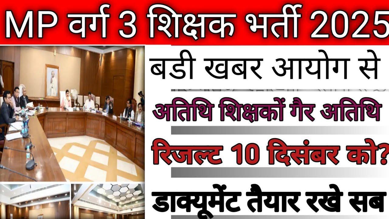 mp varg 3 result 2025 /mp varg 3 /mp varg 3 cut off 2025/mp varg 3 result date 2025/mp varg 3