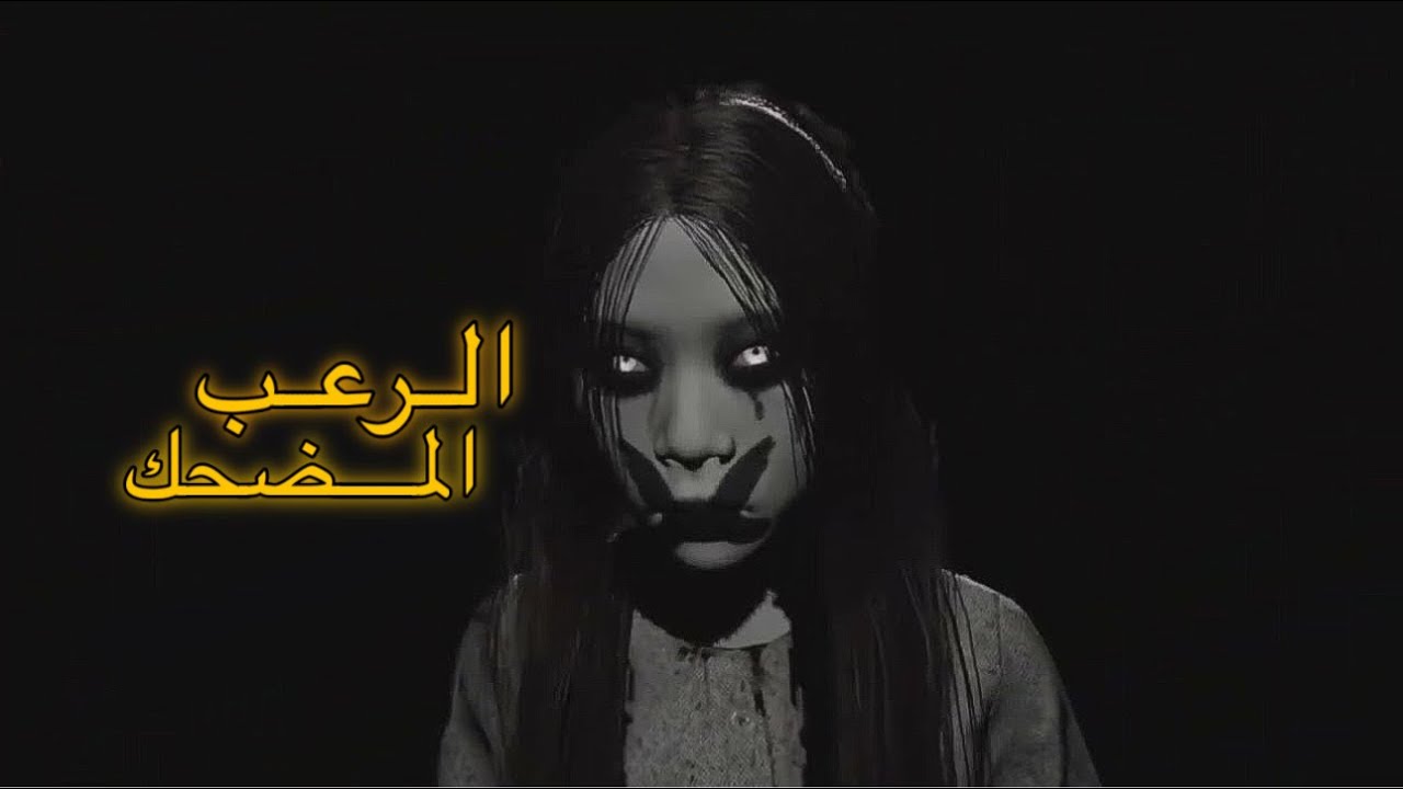 الرعب المضحك😈😂 #pacify