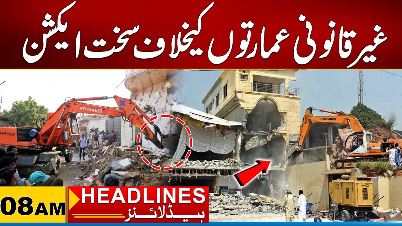 Action Against Encroachments | 08AM News Headlines | 16 April 2026 | City 21