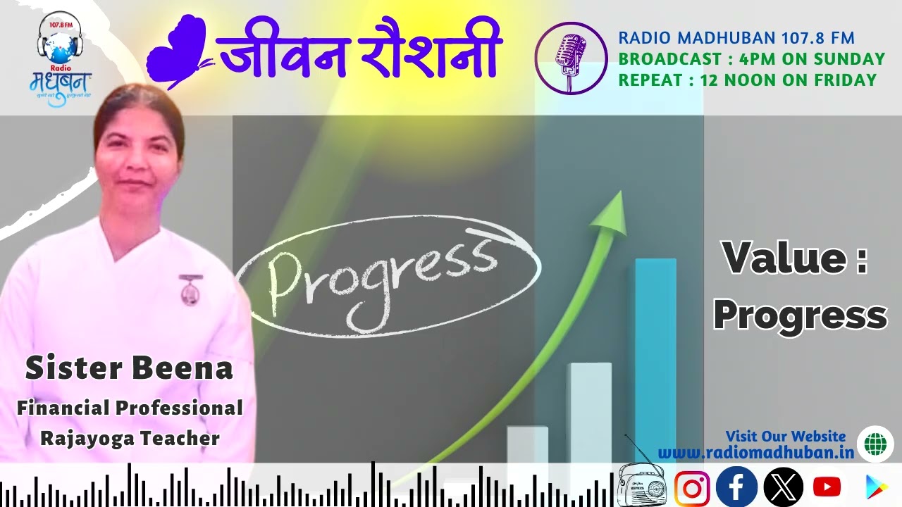 Progress – The Journey Within | Sister Beena | आगे बढ़ने की सच्ची कला | Jeevan Roshni |