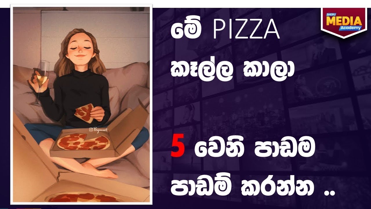 සංස්කෘතිකාවබෝධය | 5 වන පාඩම